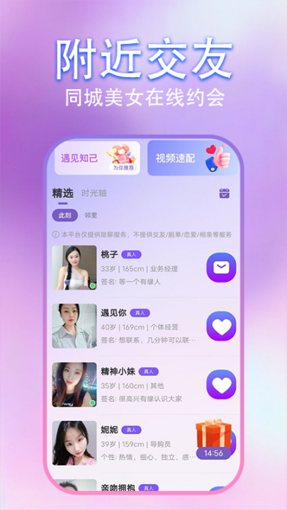 心心聊