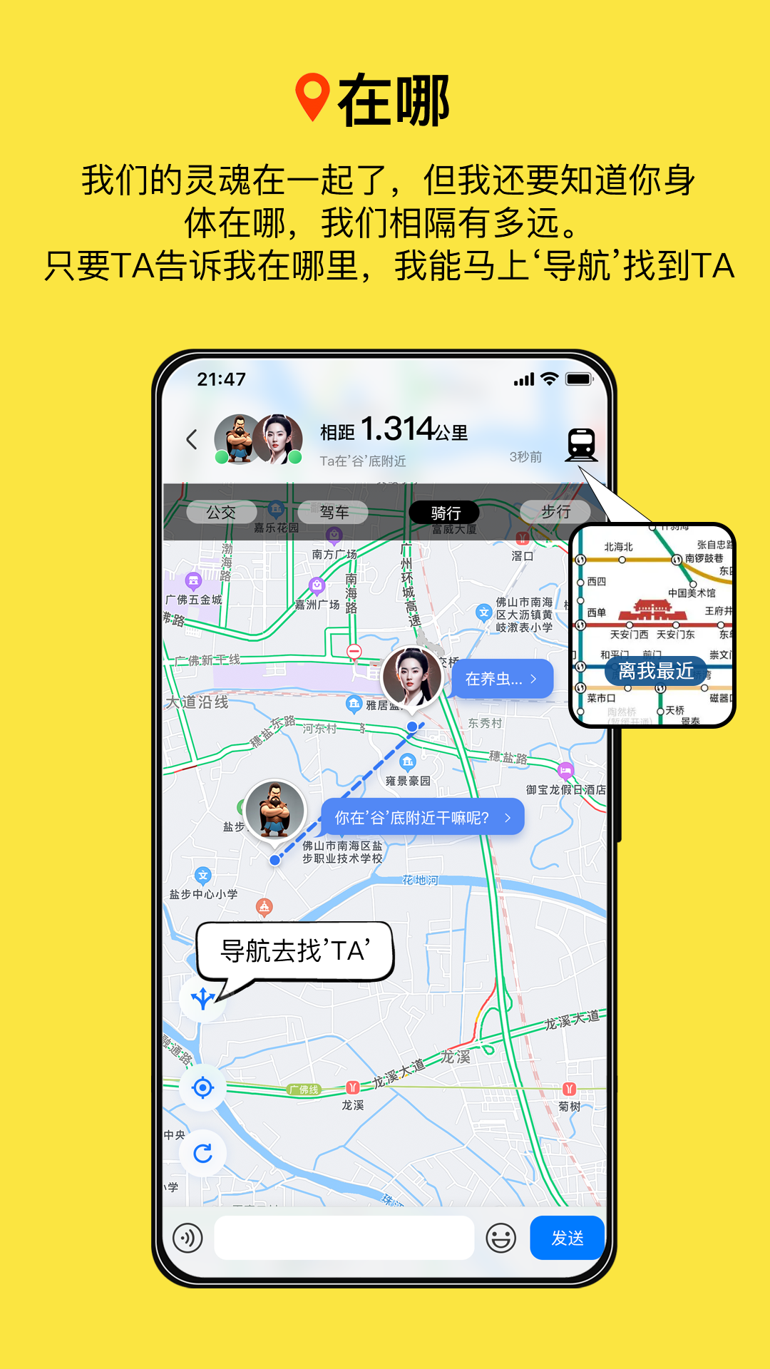 腻歪