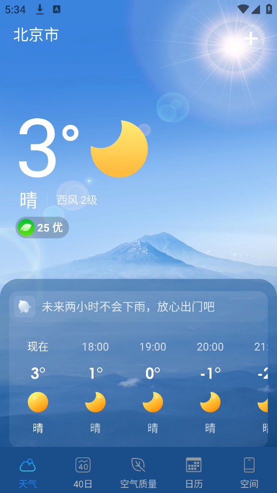 云幻天气
