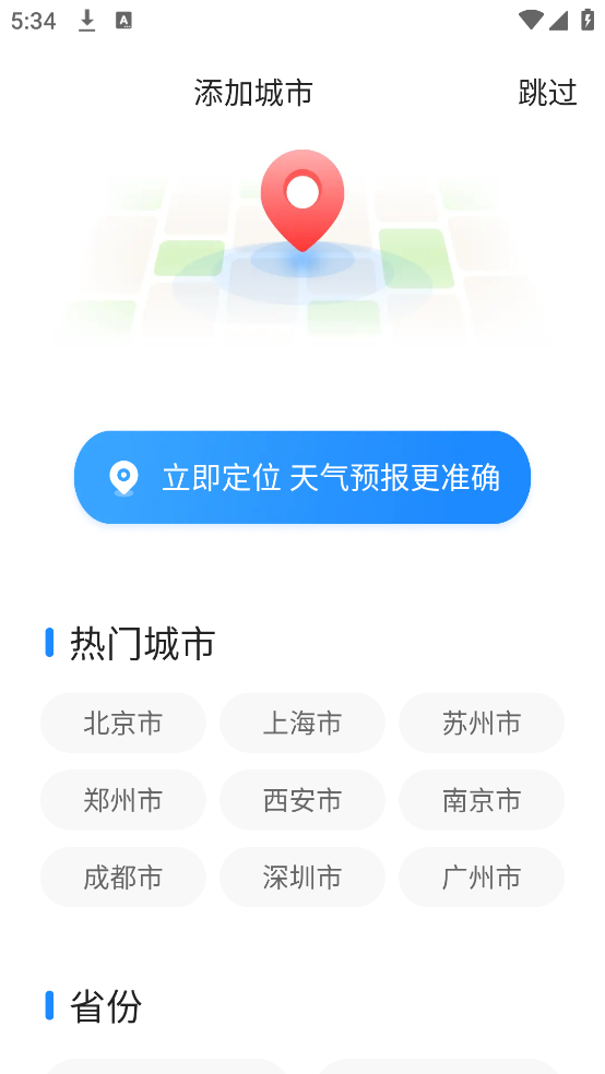 云幻天气