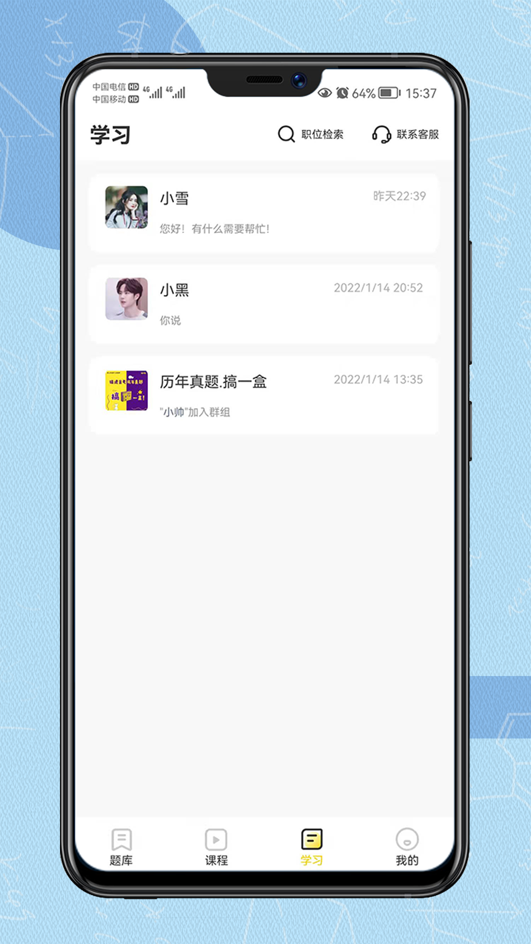 得分未来