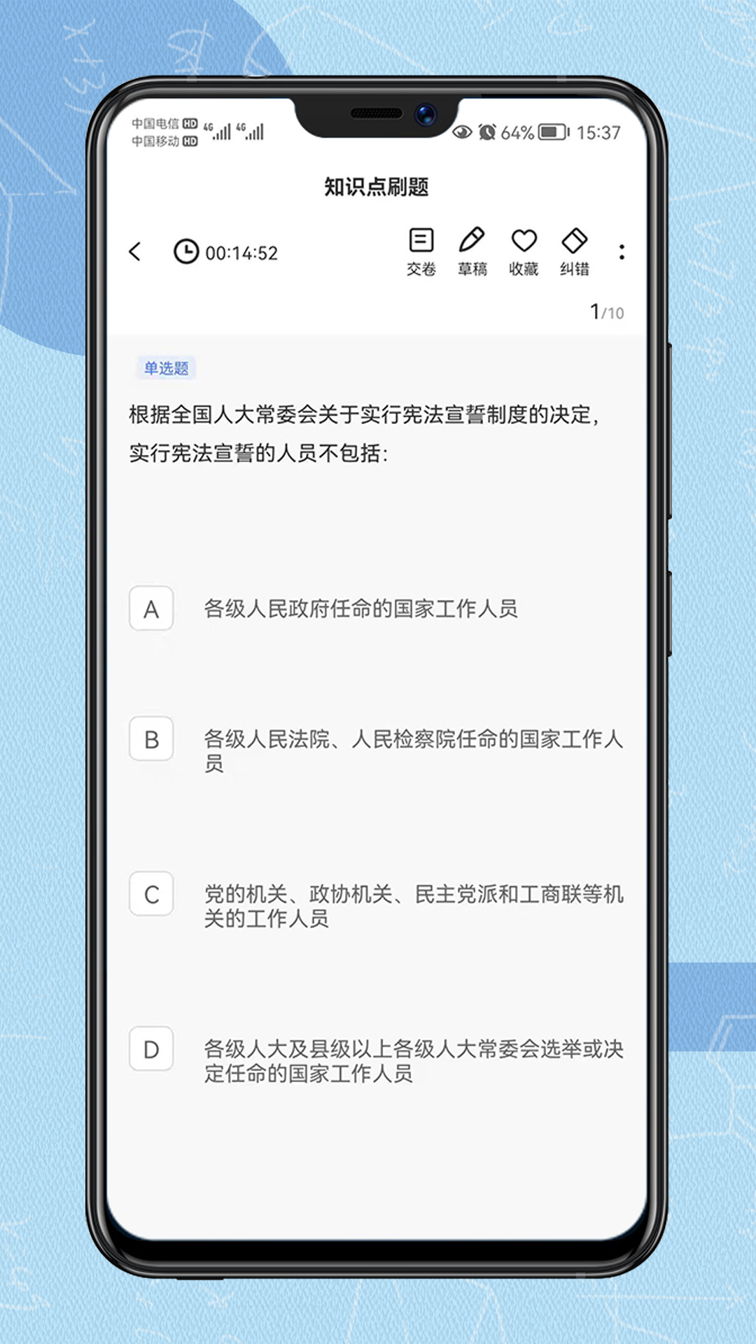 得分未来
