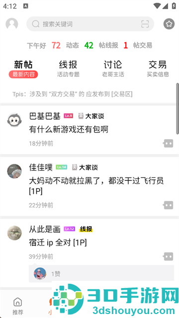 小嘀咕app官方下载