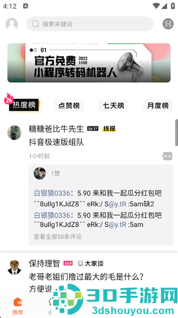 小嘀咕app官方下载