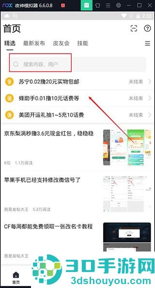 小嘀咕app官方下载