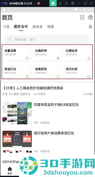 小嘀咕app官方下载