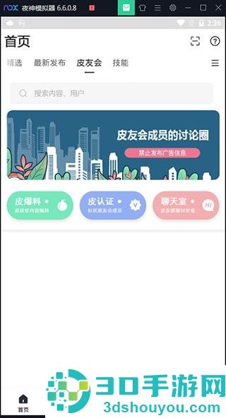 小嘀咕app官方下载