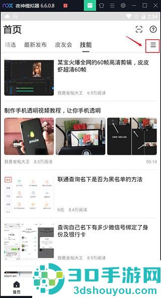 小嘀咕app官方下载