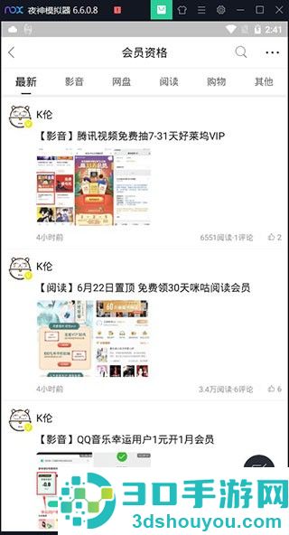 小嘀咕app官方下载