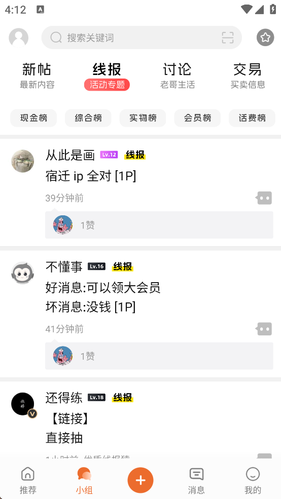 小嘀咕