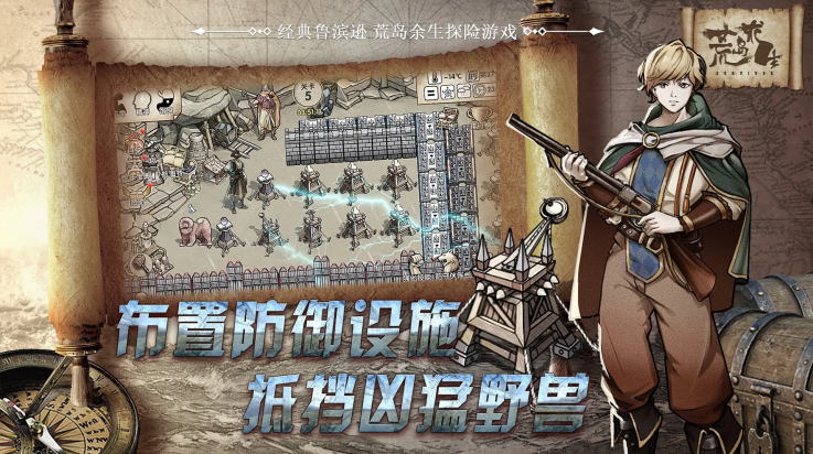 荒岛求生辉