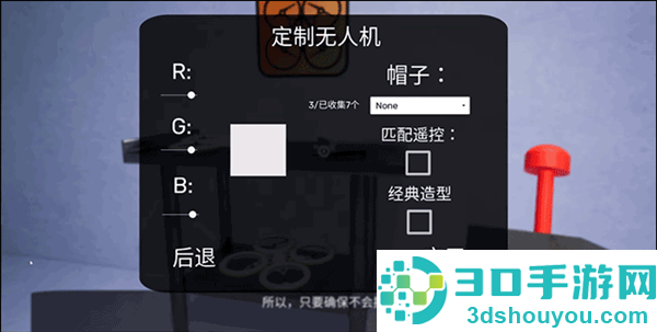 gartenofbanban3手机版下载英文版(班班幼儿园3)