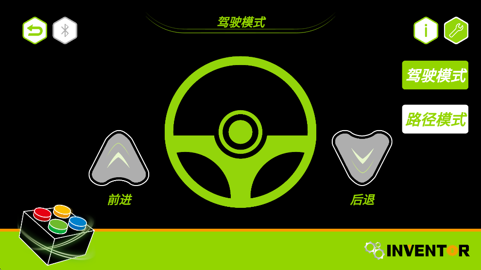积木program