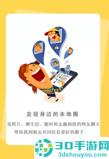 海安零距离app下载最新版