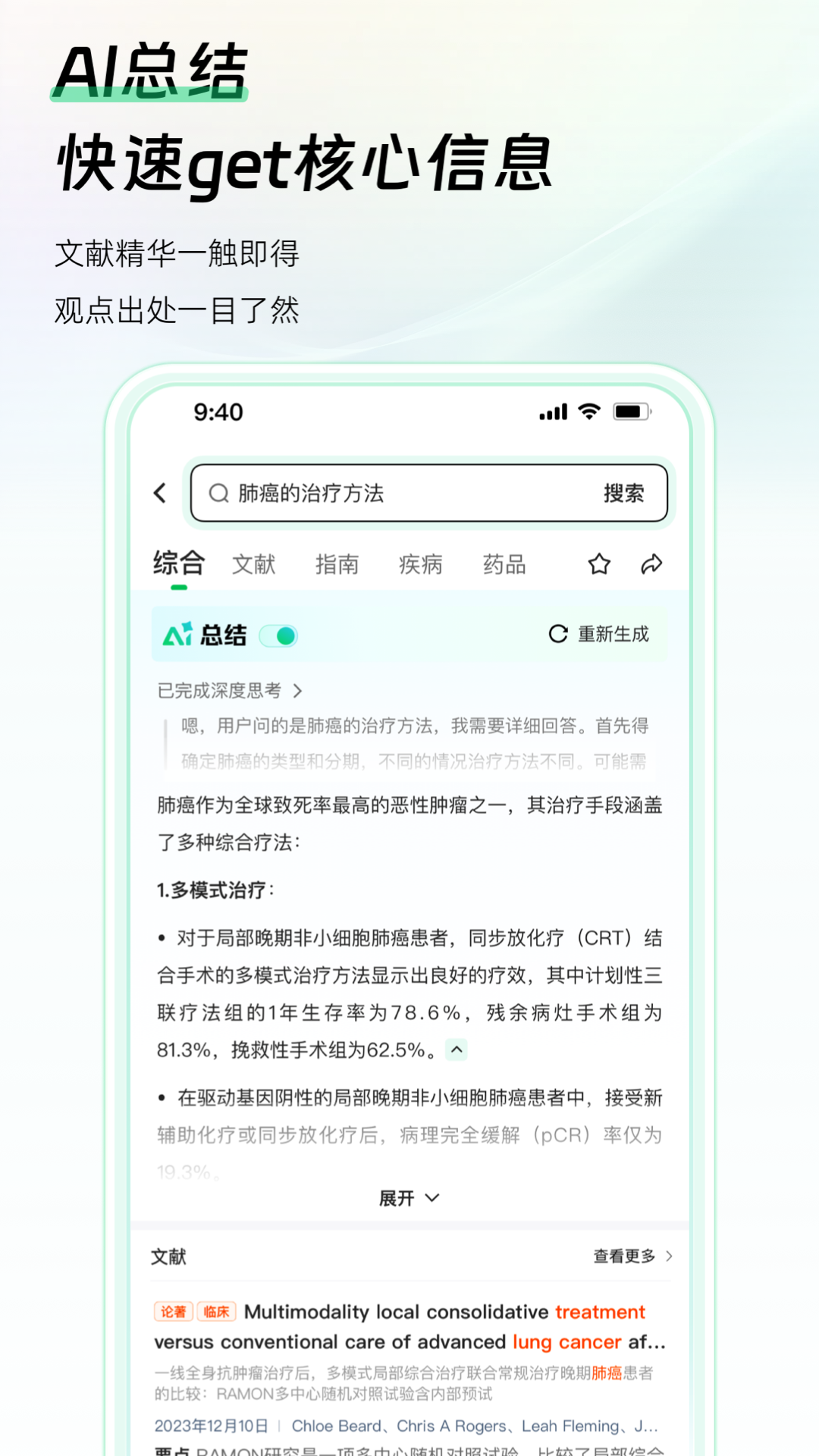 氢离子