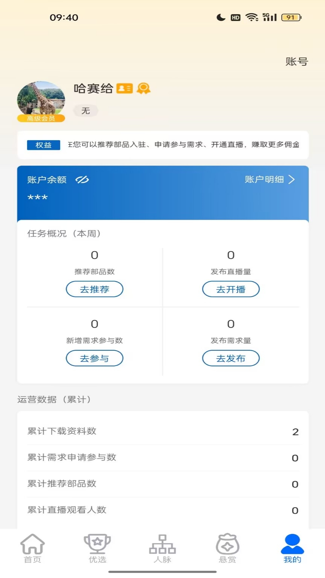 工部优选
