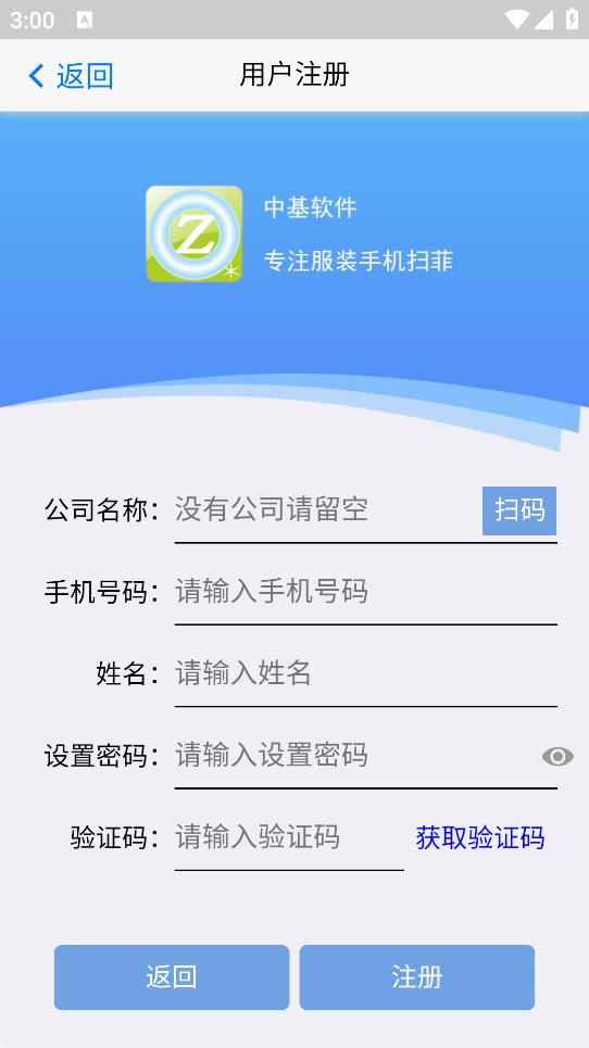 手机扫菲