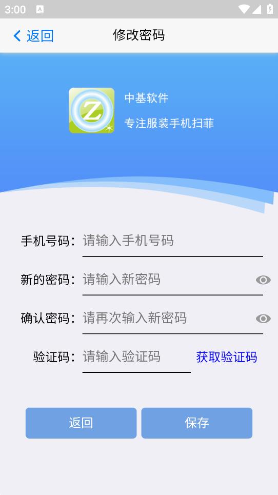 手机扫菲