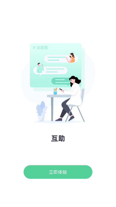 医知源