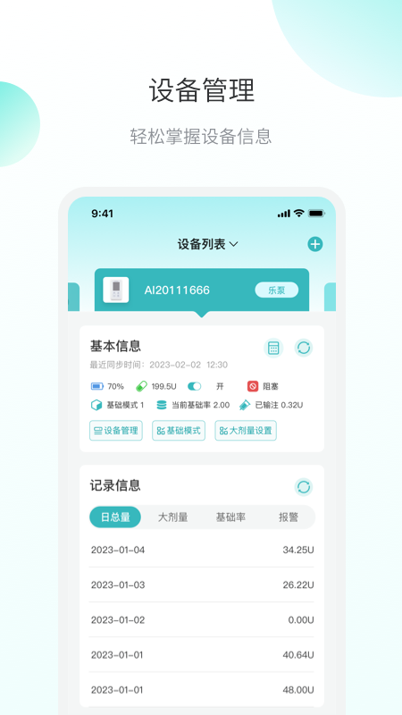 微之显