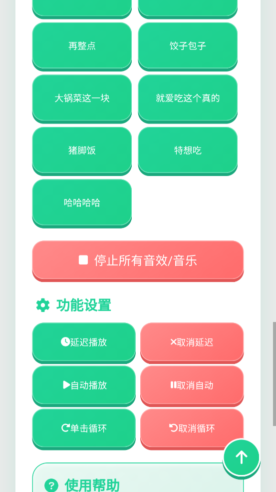 良子语音盒