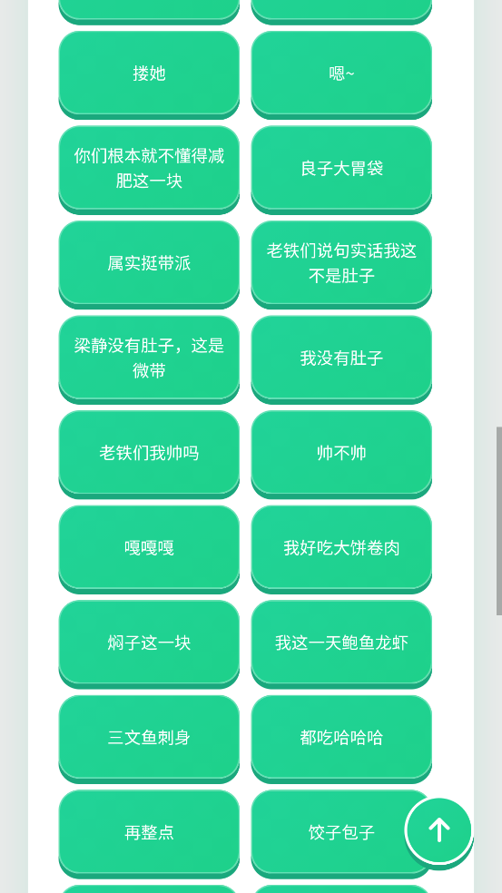 良子语音盒