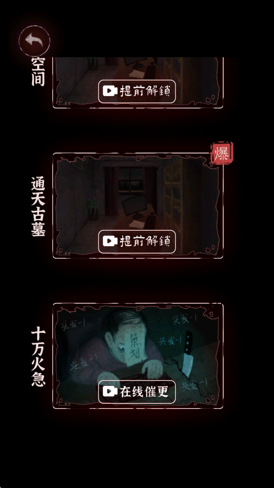 文字逃脱