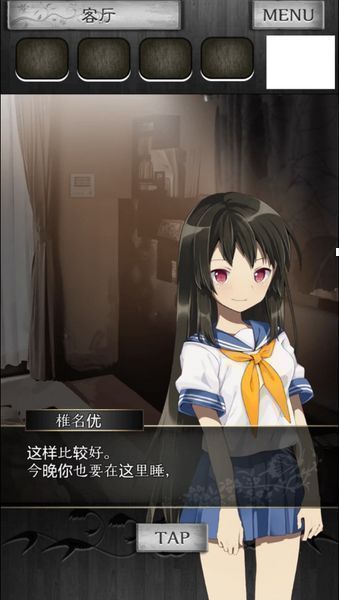 逃离凶宅
