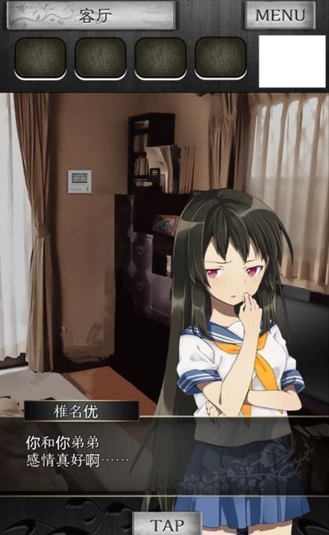 逃离凶宅
