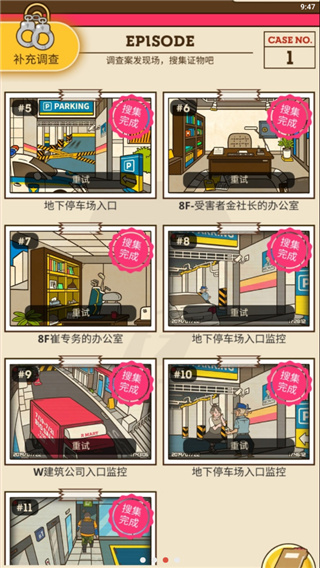 S侦探