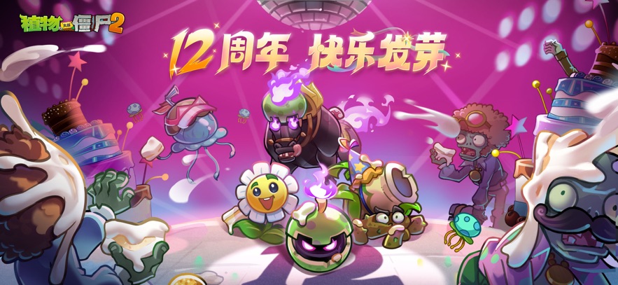 植物大战僵尸2修改器