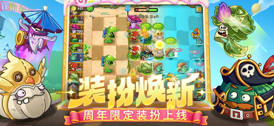 植物大战僵尸2修改器