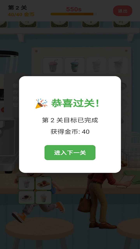 欢乐做奶茶