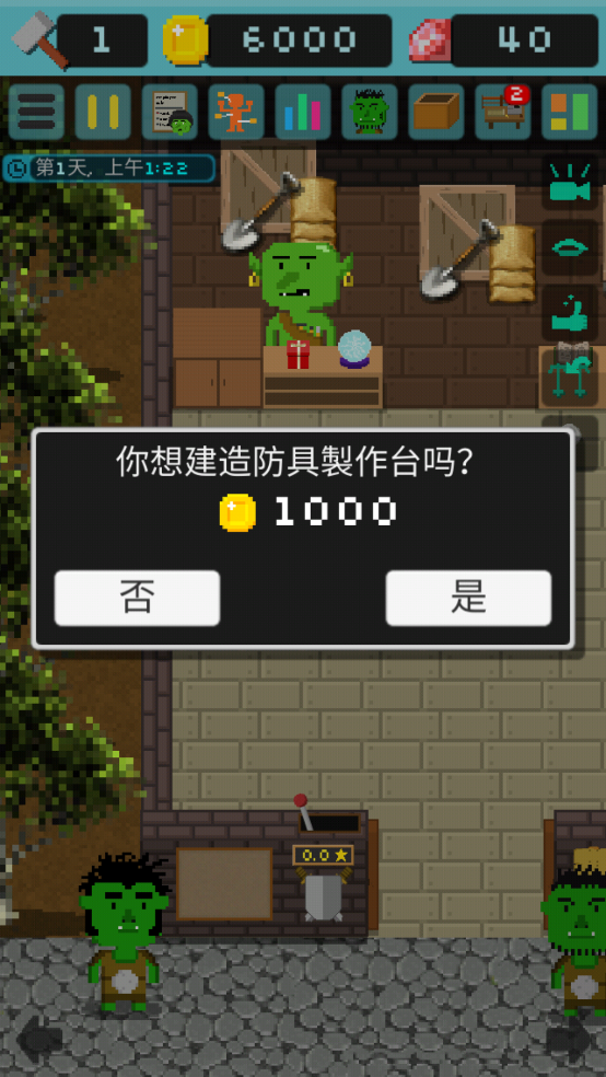 哥布林的道具屋