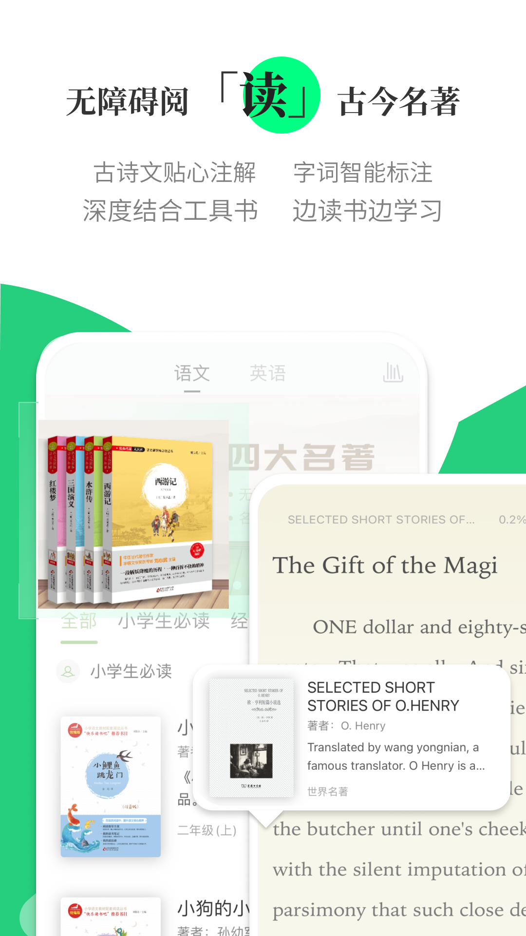 商务印书馆涵芬app
