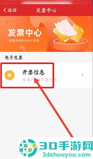 中石化网上营业厅手机版(易捷加油)