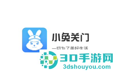 小兔关门app