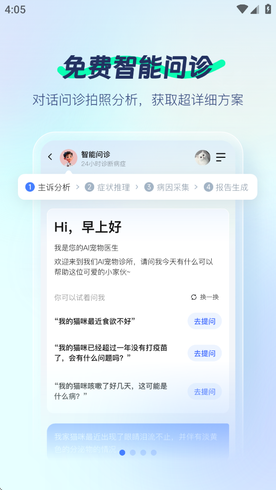宠智灵