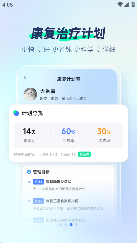 宠智灵