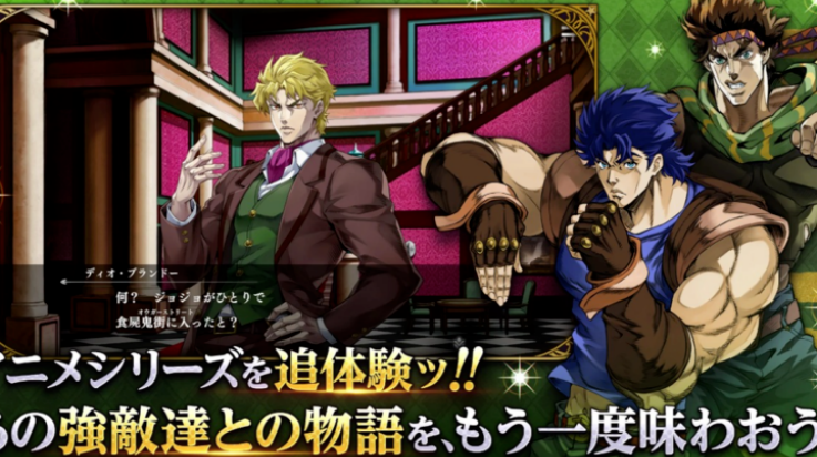 JOJO的奇妙冒险