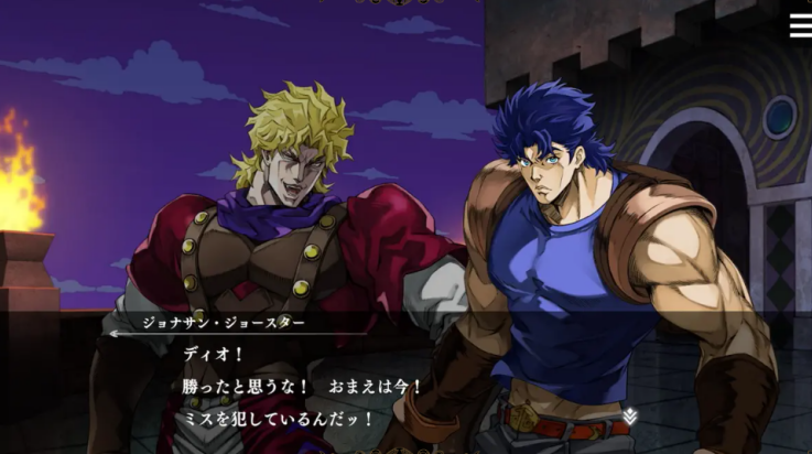 JOJO的奇妙冒险