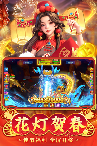 姚记捕鱼迅雷版