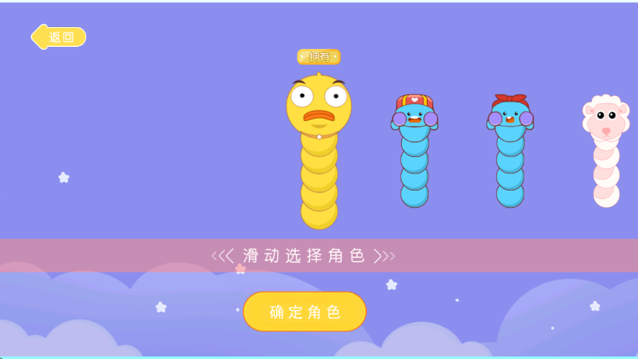 食神之路