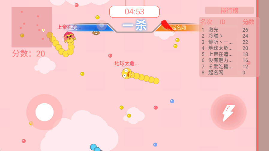 食神之路