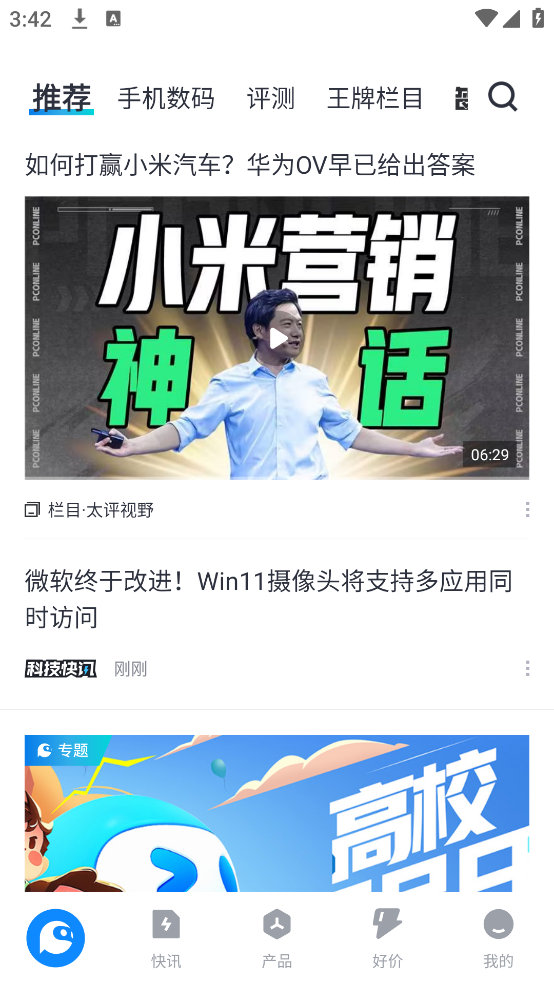 太平洋科技