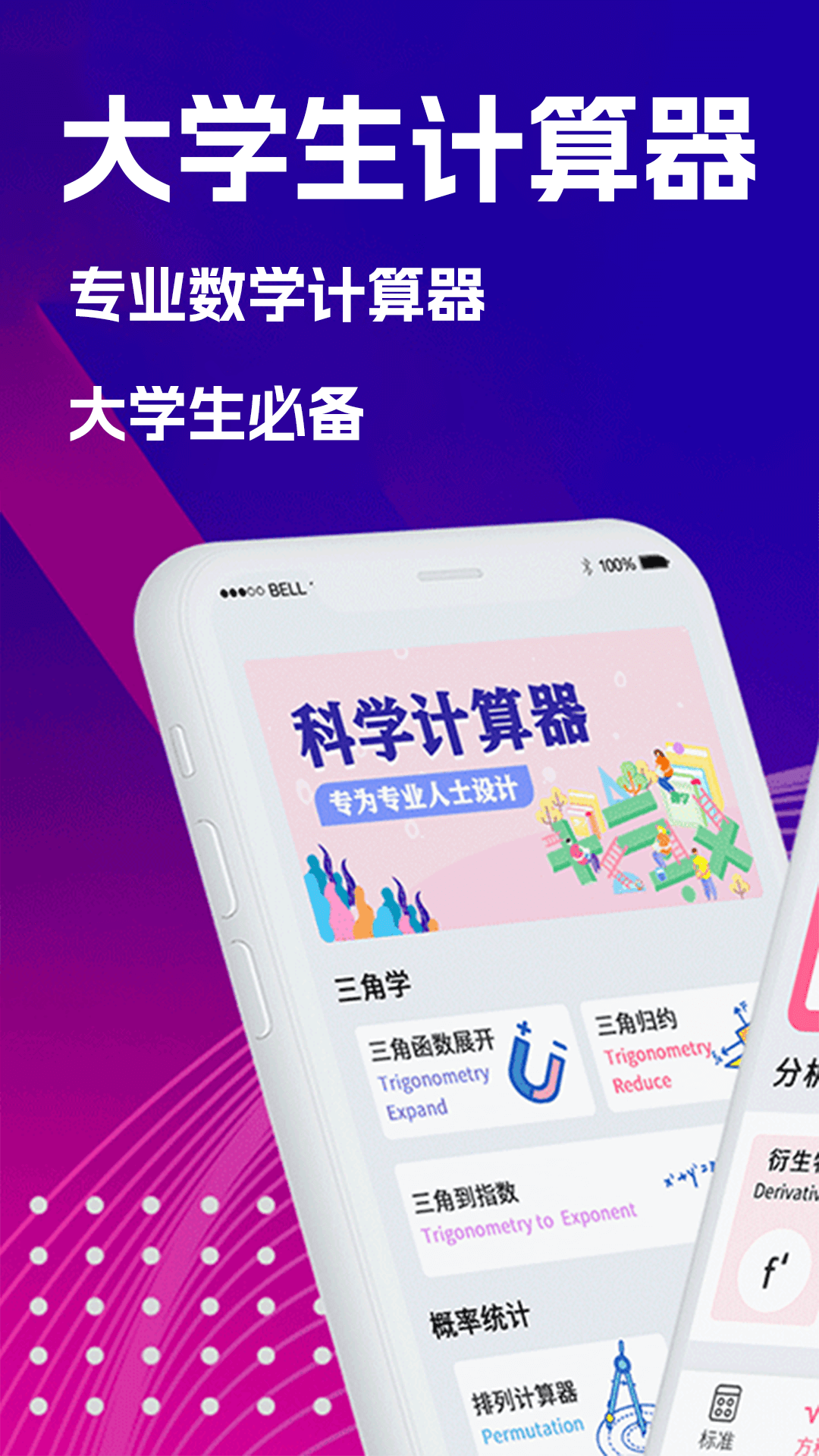数学Frontier计算器