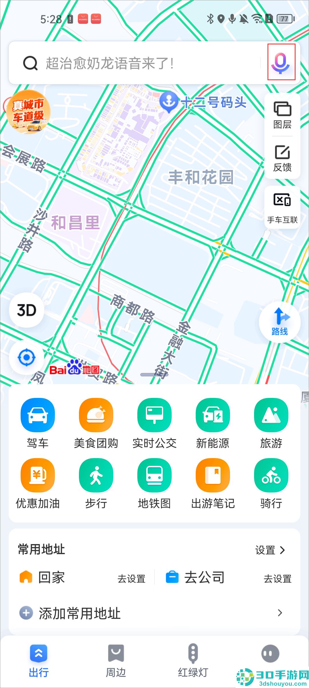 百度地图纯净版最新版本