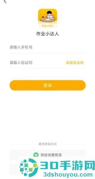 感官点