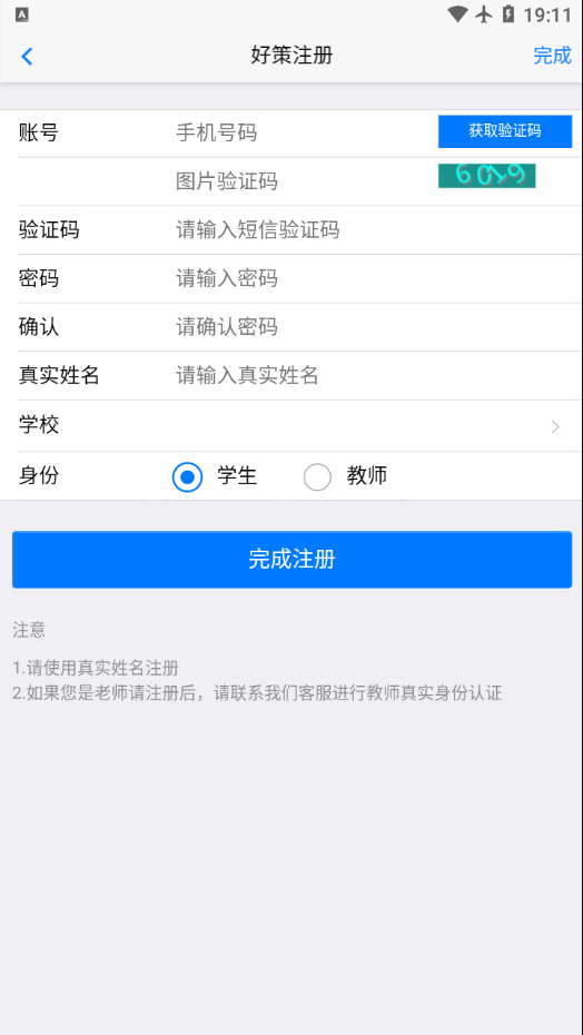 好策