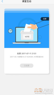 U校园题库软件
